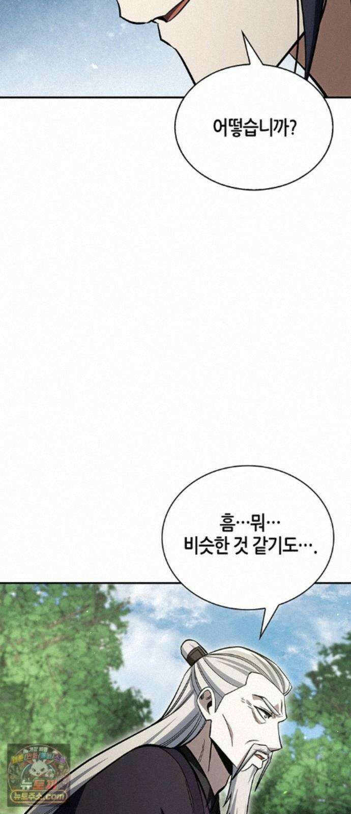 천화서고 대공자 181화 승자는 천공단주우우우 75
