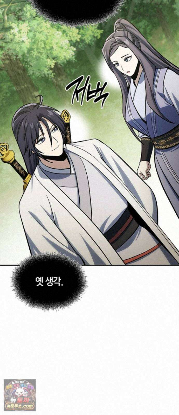 천화서고 대공자 181화 승자는 천공단주우우우 85