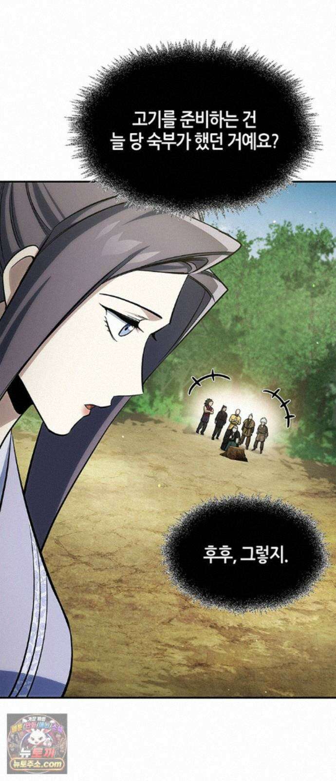 천화서고 대공자 181화 승자는 천공단주우우우 86