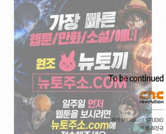 천화서고 대공자 181화 승자는 천공단주우우우 94