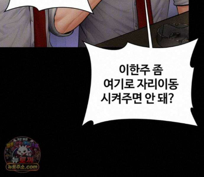 지켜줄게 [탑툰] 42화 - 박으며 딸치는 문효정 8