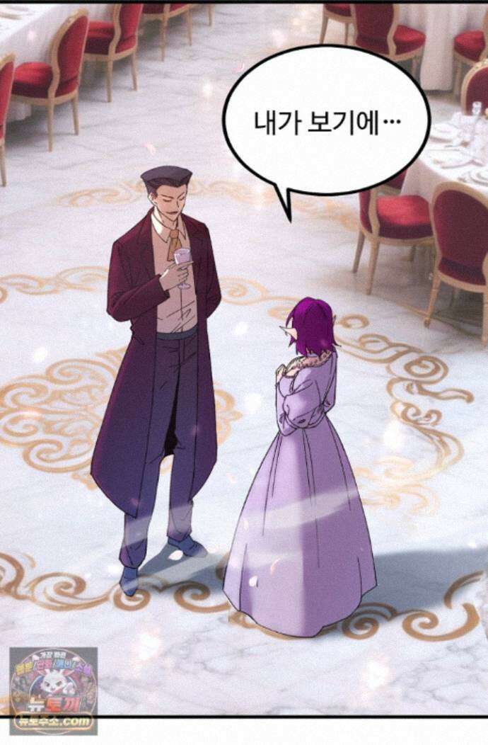 만년 후 미래에서 레벨업 313화 2