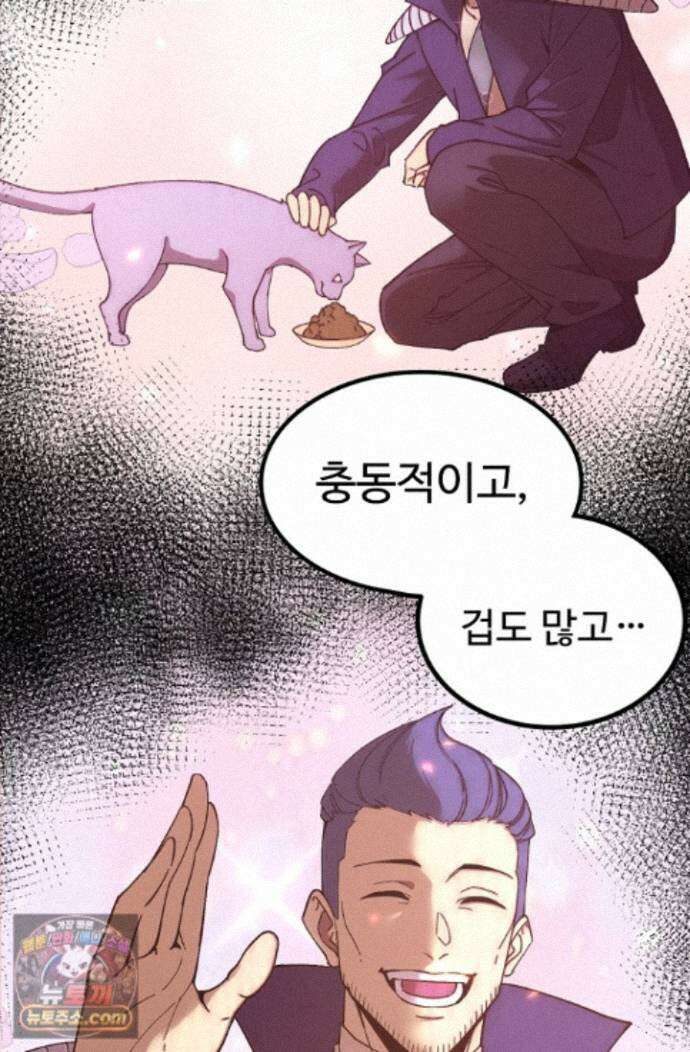 만년 후 미래에서 레벨업 313화 6