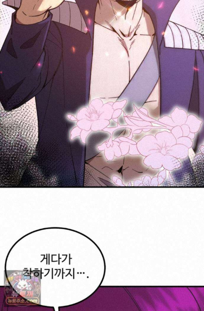 만년 후 미래에서 레벨업 313화 7