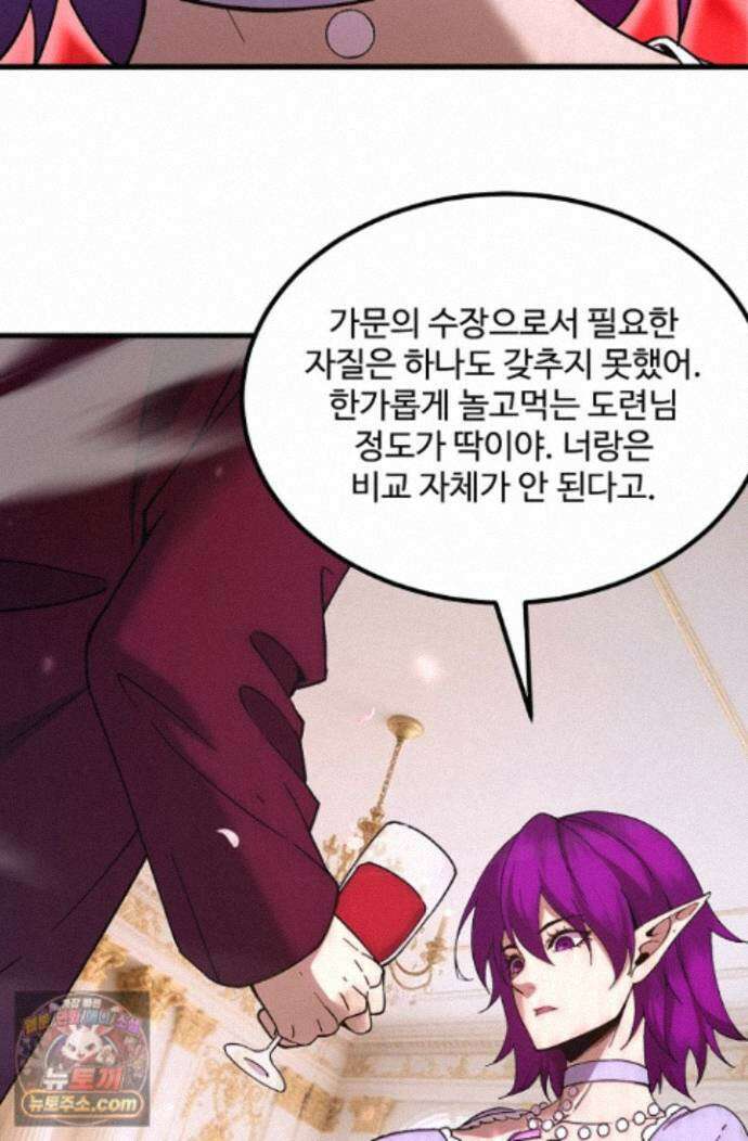 만년 후 미래에서 레벨업 313화 9
