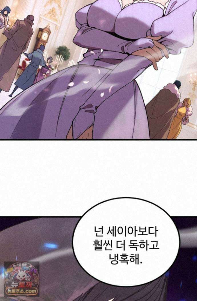 만년 후 미래에서 레벨업 313화 10