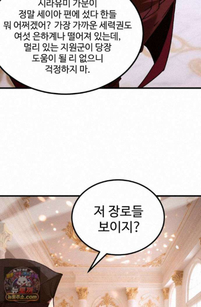만년 후 미래에서 레벨업 313화 16