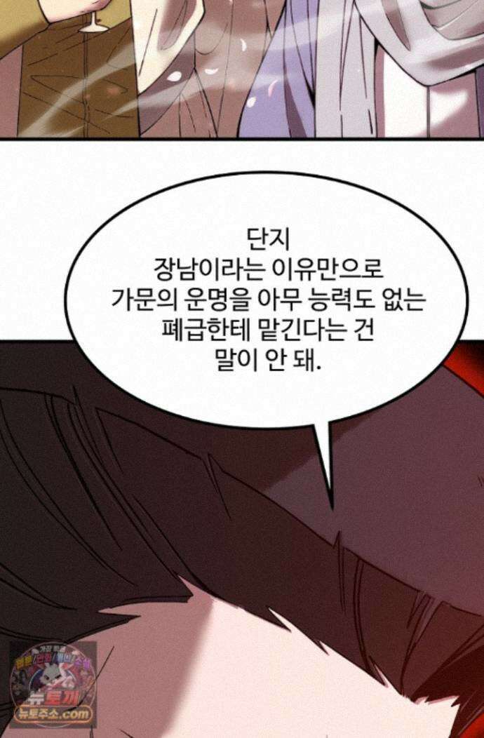 만년 후 미래에서 레벨업 313화 19