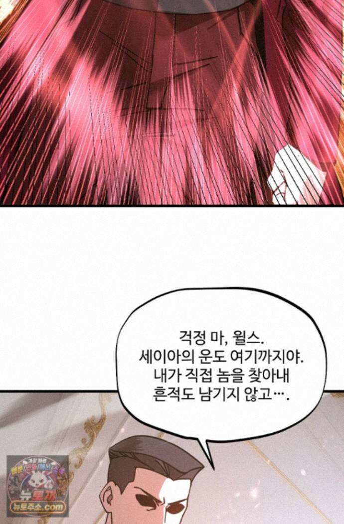 만년 후 미래에서 레벨업 313화 22