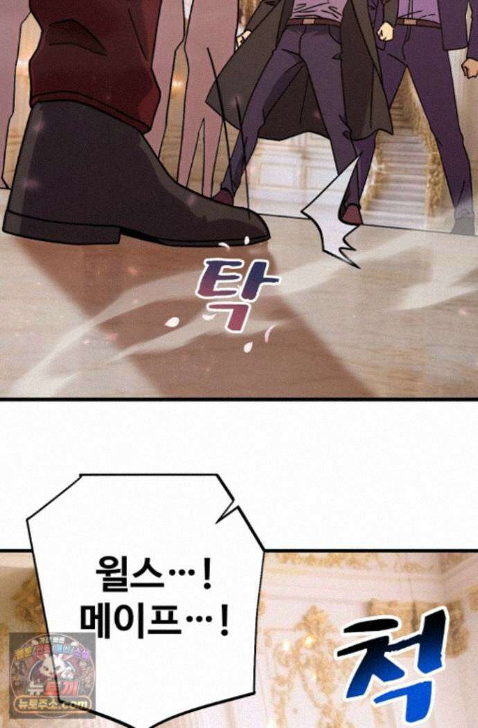 만년 후 미래에서 레벨업 313화 39