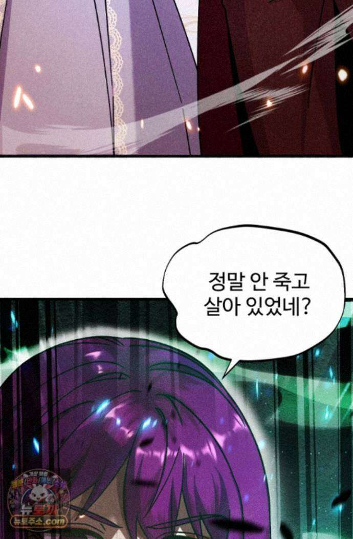 만년 후 미래에서 레벨업 313화 41