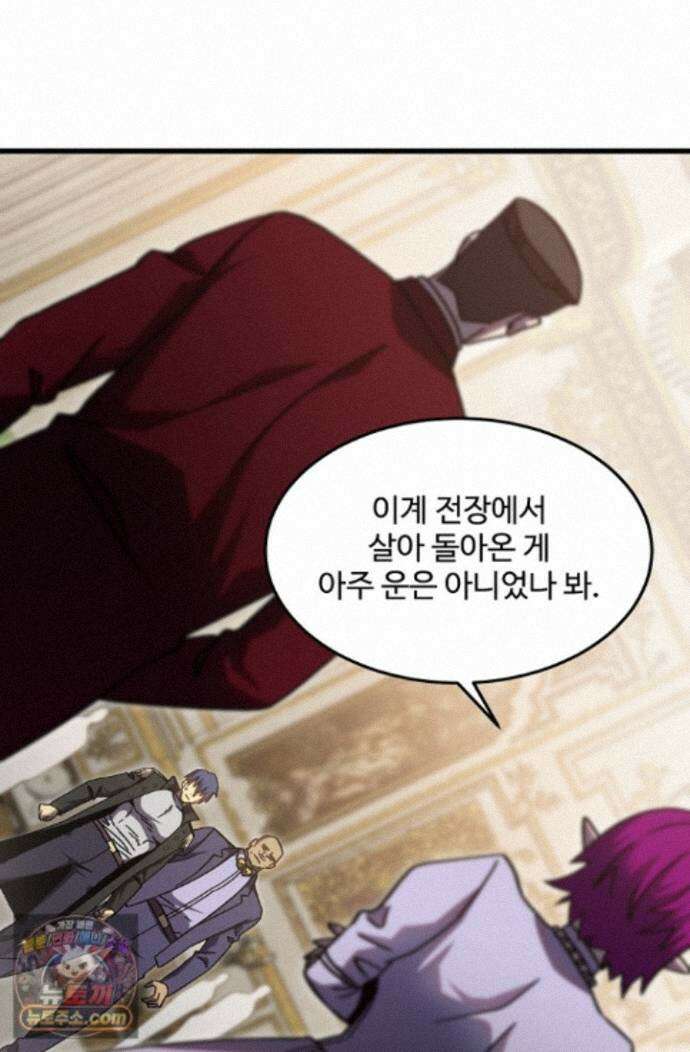만년 후 미래에서 레벨업 313화 43