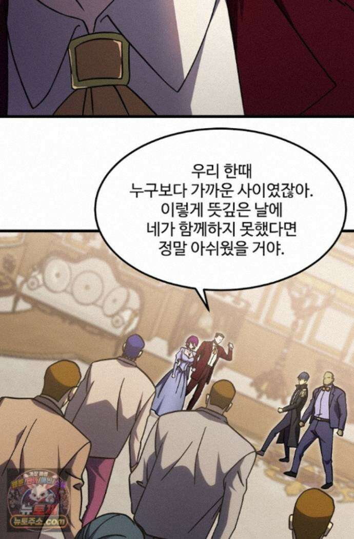 만년 후 미래에서 레벨업 313화 48