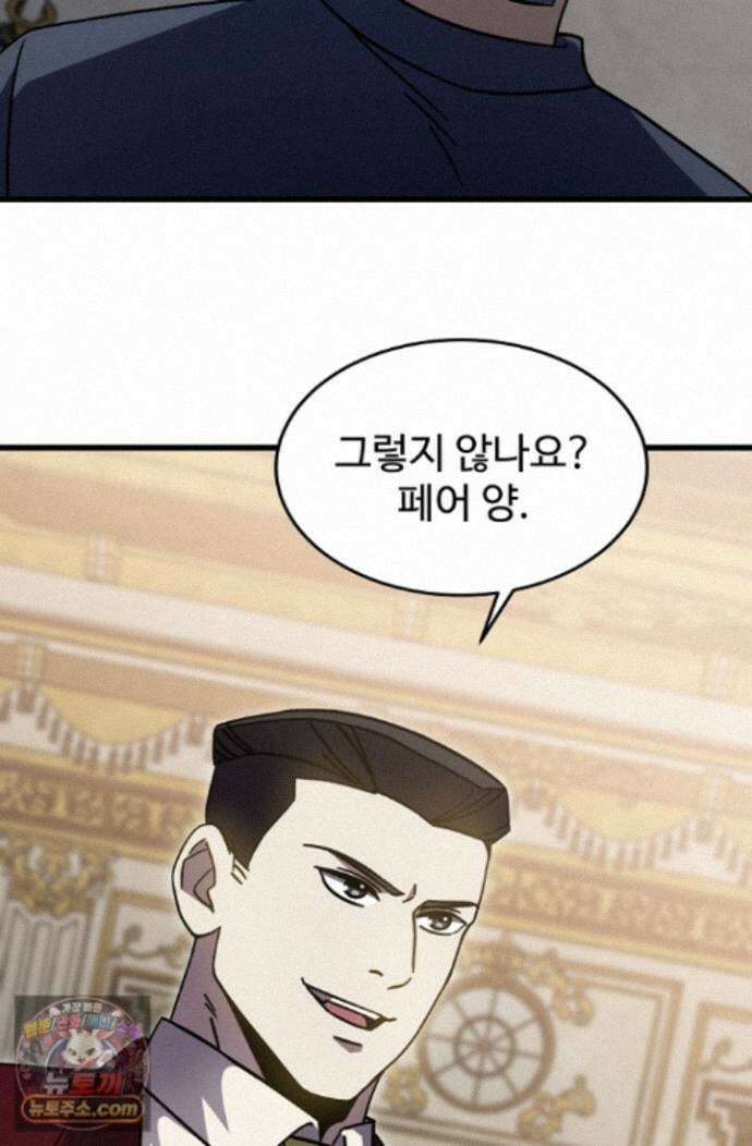 만년 후 미래에서 레벨업 313화 50