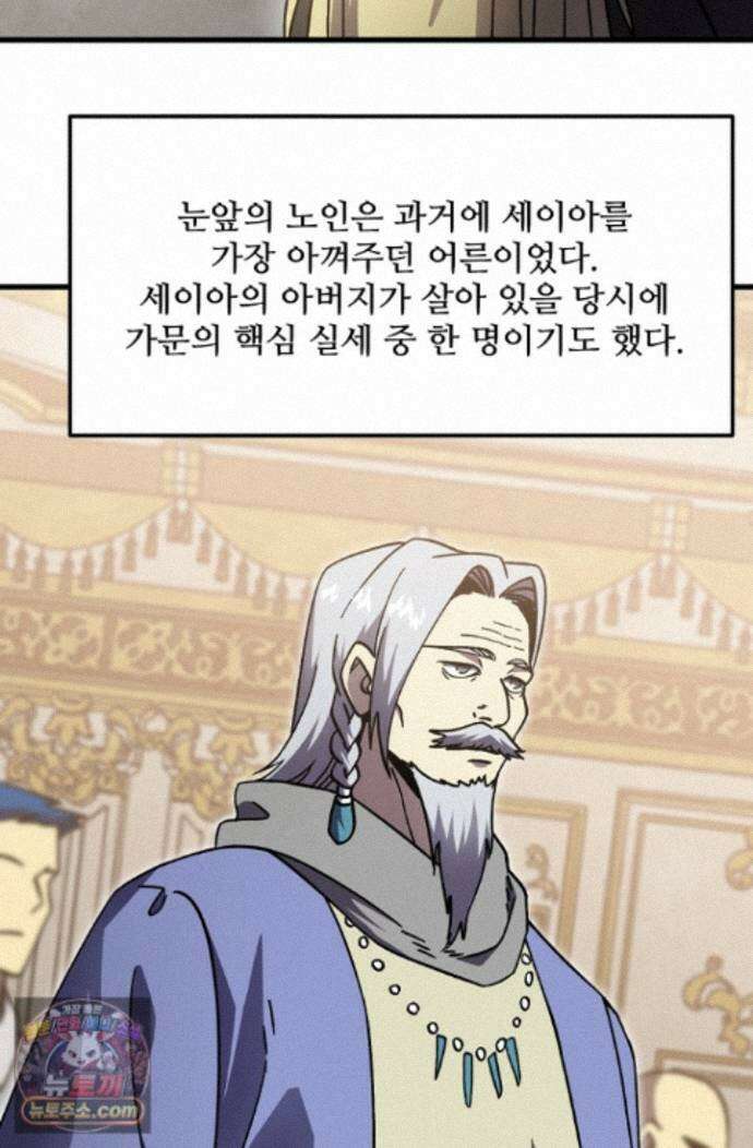 만년 후 미래에서 레벨업 313화 56
