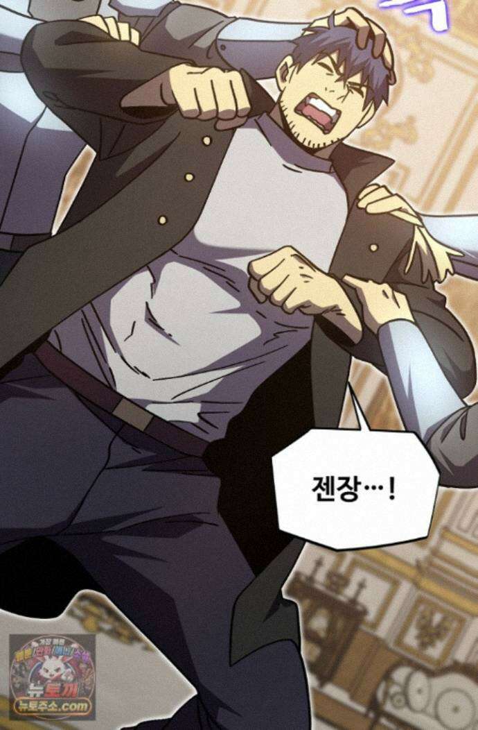 만년 후 미래에서 레벨업 313화 77