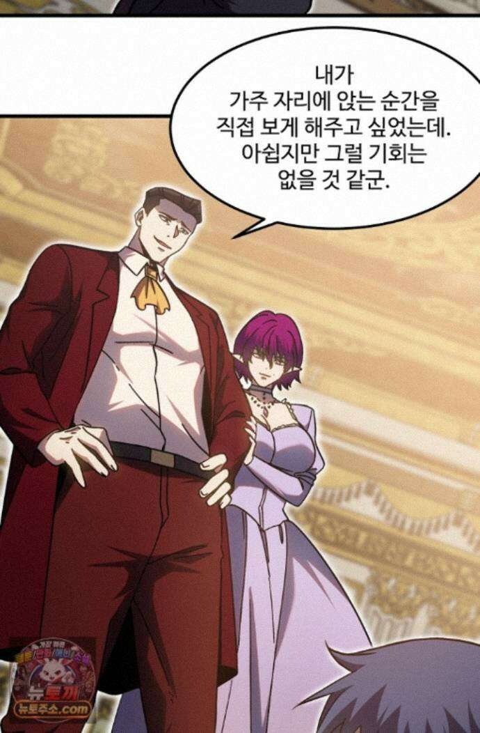만년 후 미래에서 레벨업 313화 78