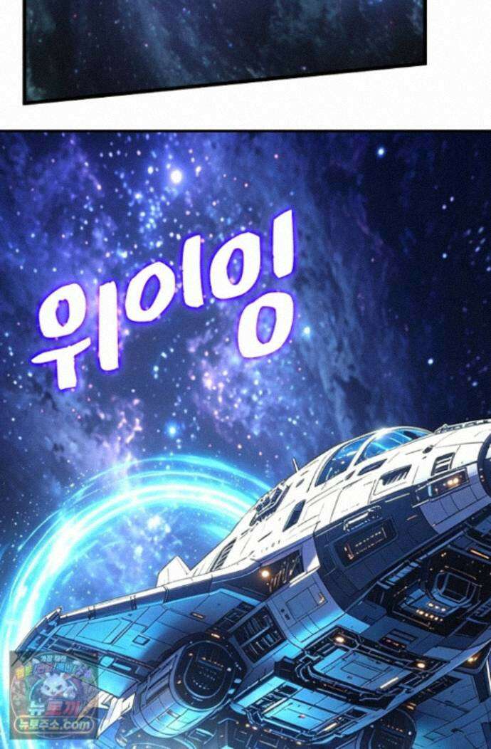 만년 후 미래에서 레벨업 313화 82