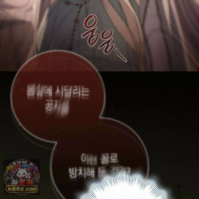 발렌티나의 천국 [완전판] 46화 3