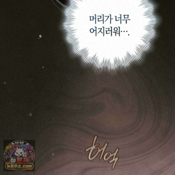 발렌티나의 천국 [완전판] 46화 4