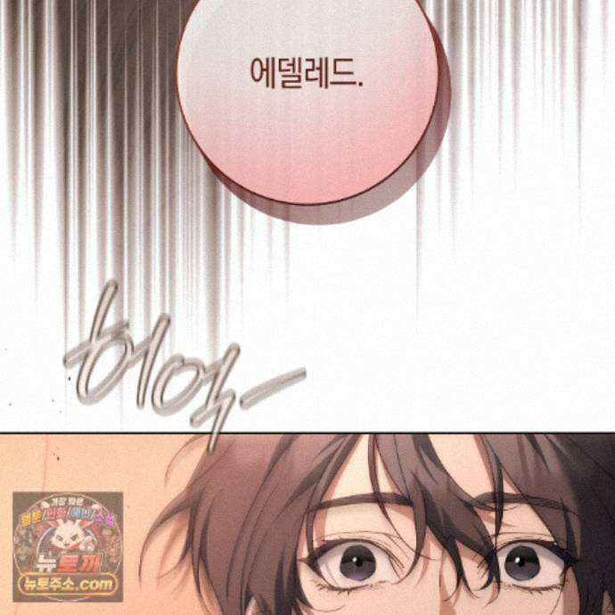 발렌티나의 천국 [완전판] 46화 6