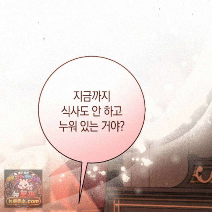 발렌티나의 천국 [완전판] 46화 8