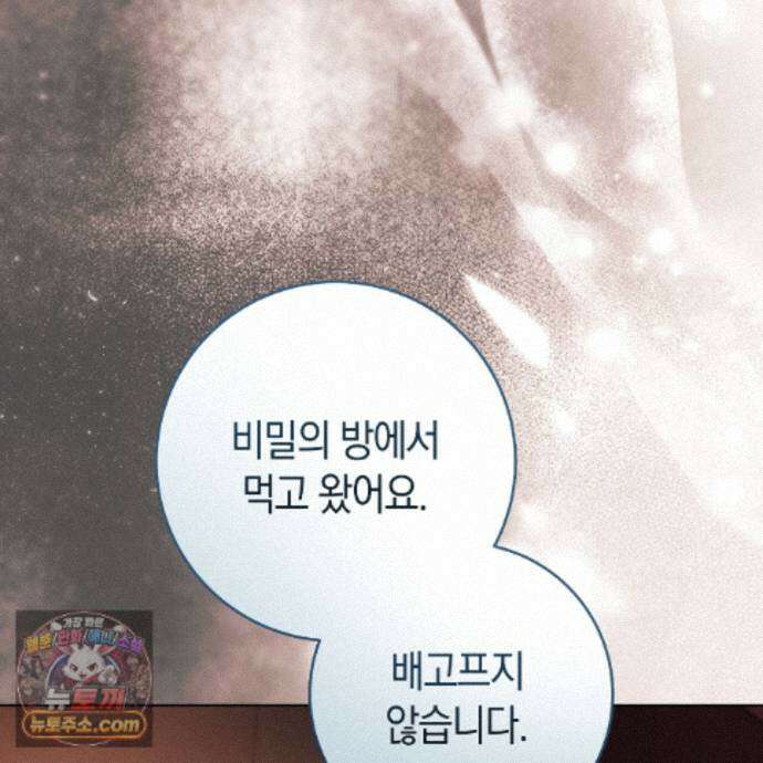 발렌티나의 천국 [완전판] 46화 11