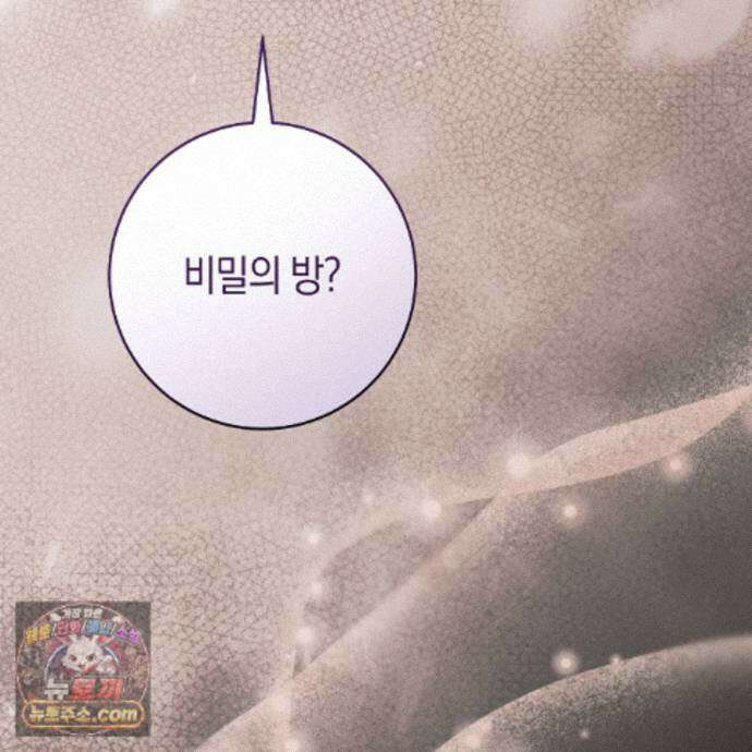 발렌티나의 천국 [완전판] 46화 14