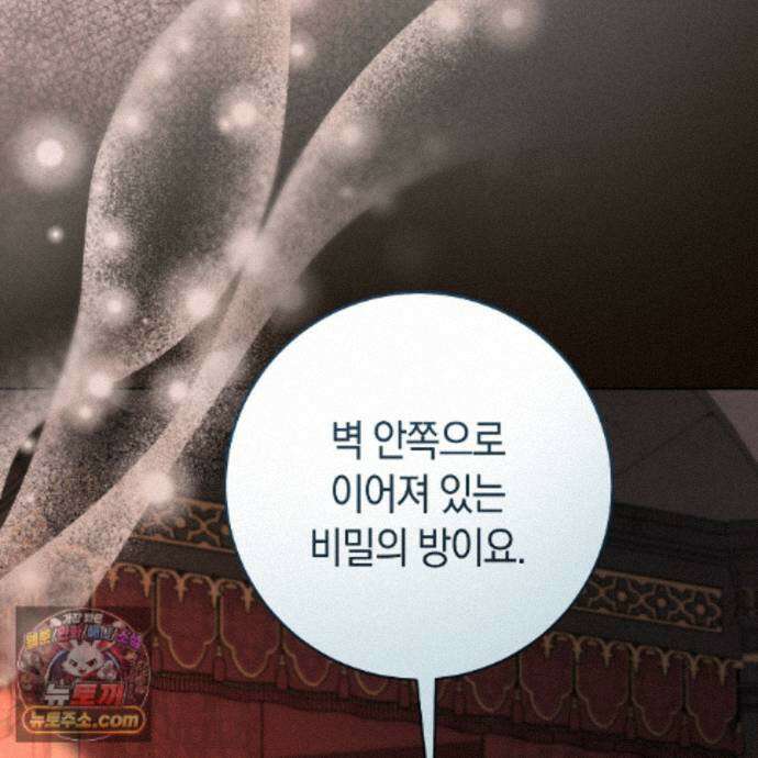 발렌티나의 천국 [완전판] 46화 15