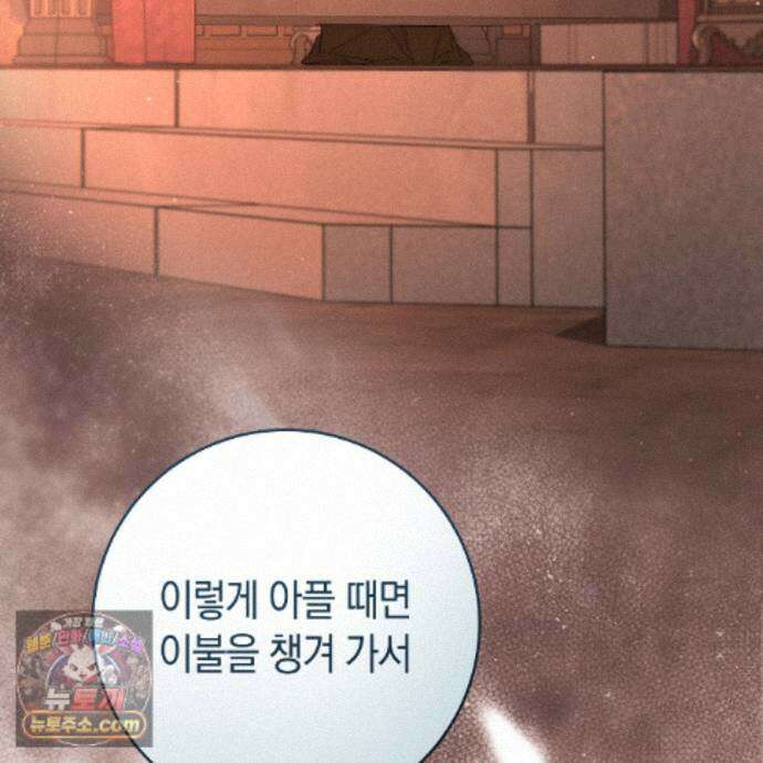 발렌티나의 천국 [완전판] 46화 17
