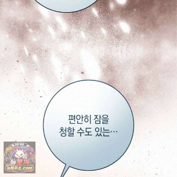 발렌티나의 천국 [완전판] 46화 18