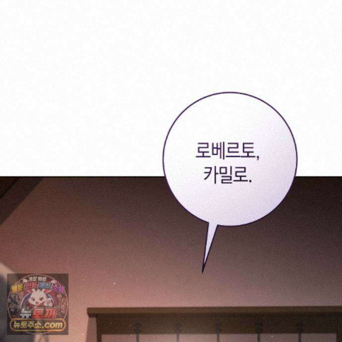 발렌티나의 천국 [완전판] 46화 23