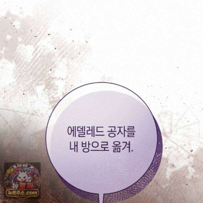 발렌티나의 천국 [완전판] 46화 25