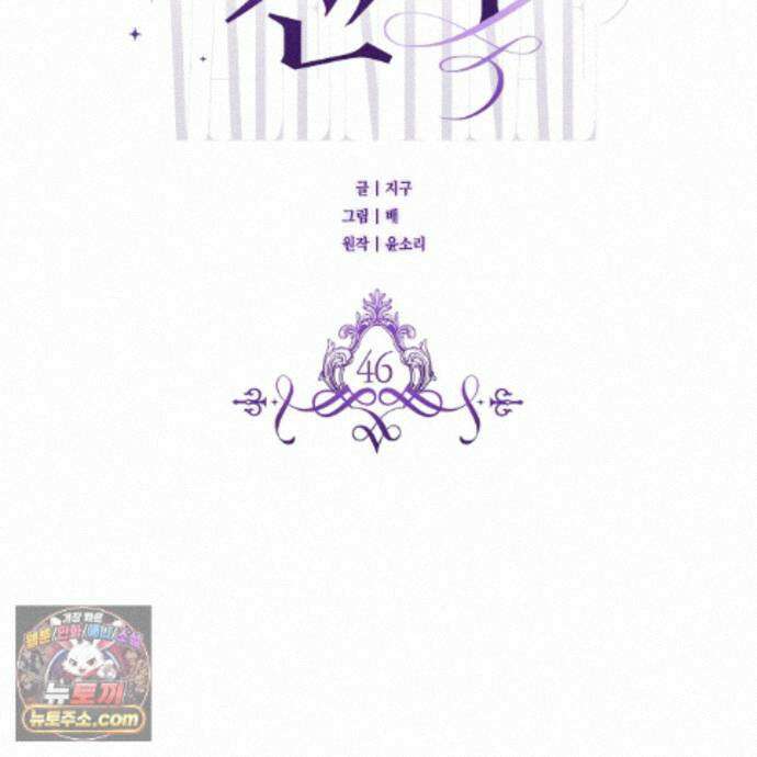 발렌티나의 천국 [완전판] 46화 31