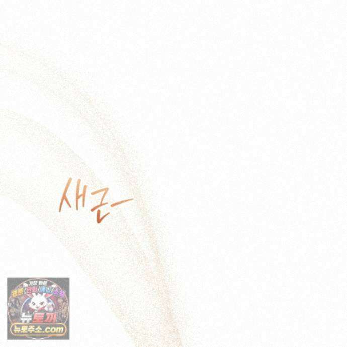 발렌티나의 천국 [완전판] 46화 33