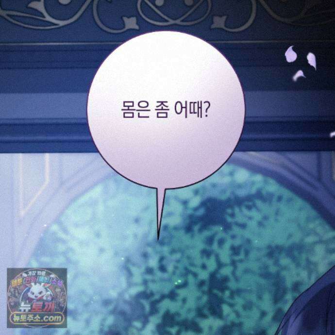 발렌티나의 천국 [완전판] 46화 41