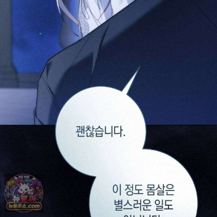 발렌티나의 천국 [완전판] 46화 43