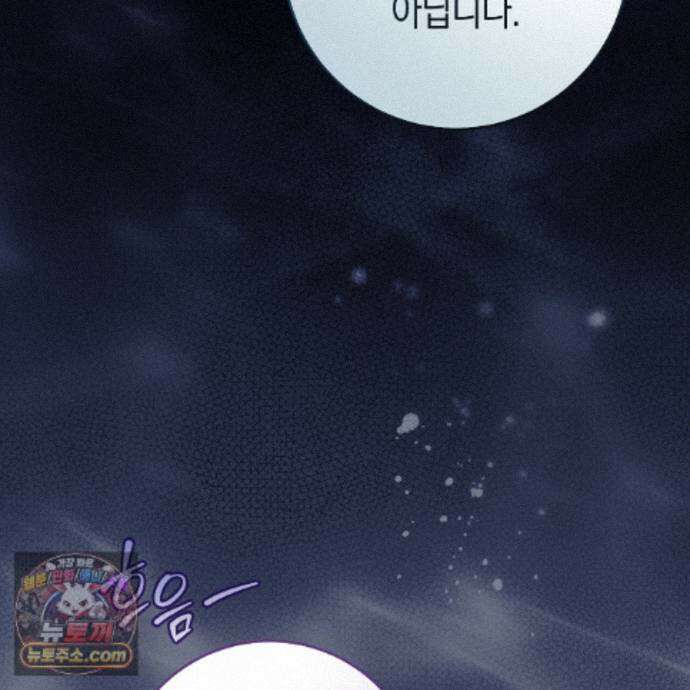 발렌티나의 천국 [완전판] 46화 44