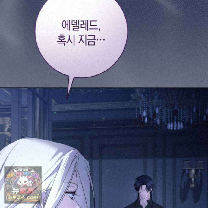 발렌티나의 천국 [완전판] 46화 45