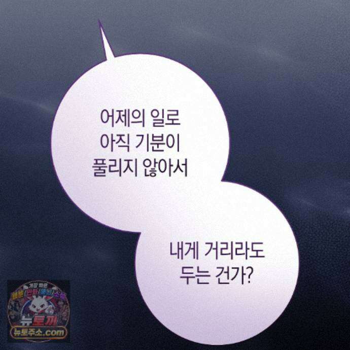 발렌티나의 천국 [완전판] 46화 47