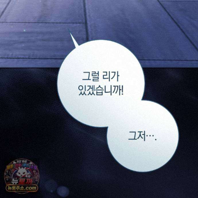발렌티나의 천국 [완전판] 46화 49