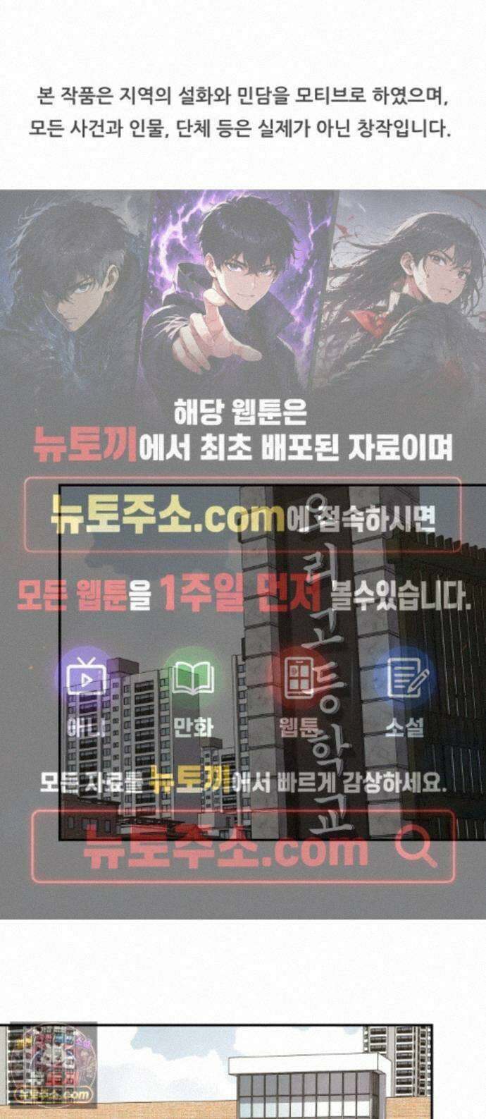 염매 51화 - 오리시의 대나무 동자<1> 1
