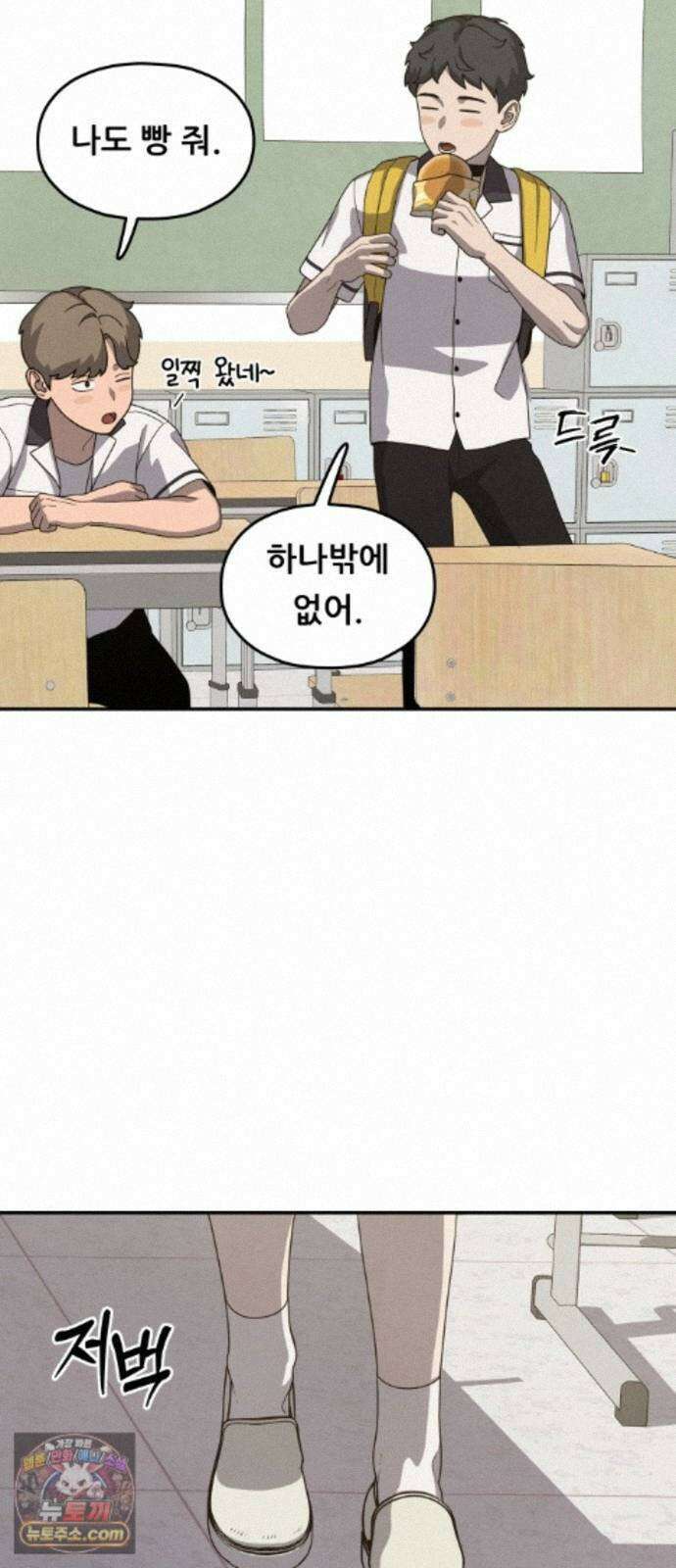 염매 51화 - 오리시의 대나무 동자<1> 4
