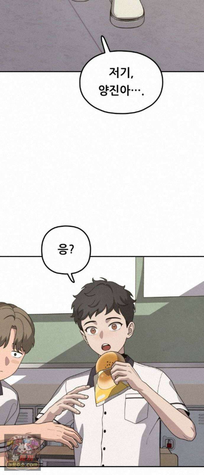 염매 51화 - 오리시의 대나무 동자<1> 5