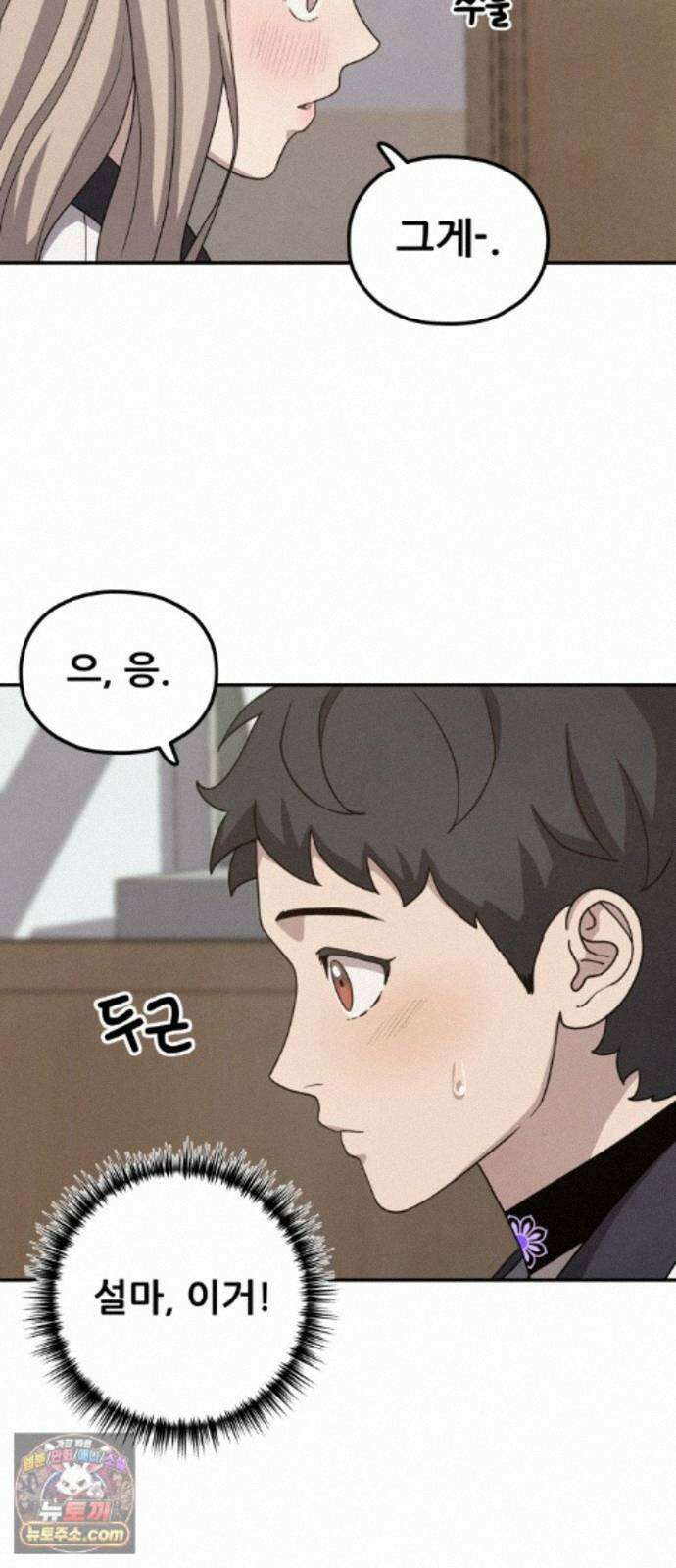 염매 51화 - 오리시의 대나무 동자<1> 10
