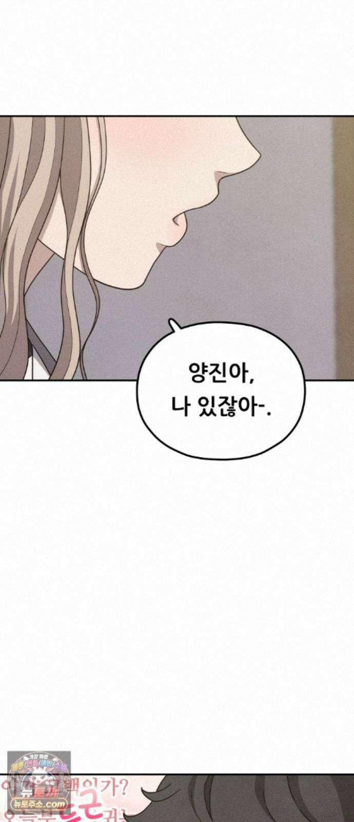 염매 51화 - 오리시의 대나무 동자<1> 11