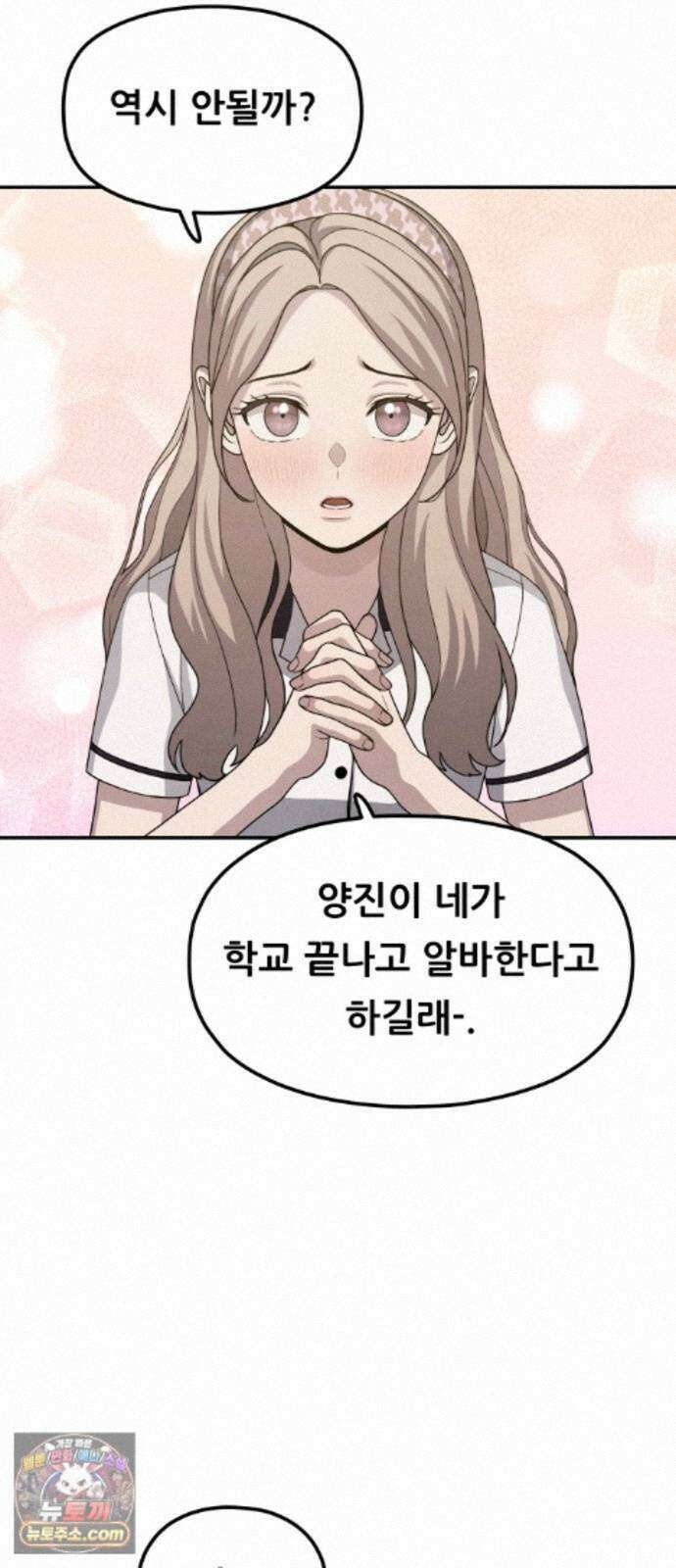 염매 51화 - 오리시의 대나무 동자<1> 14