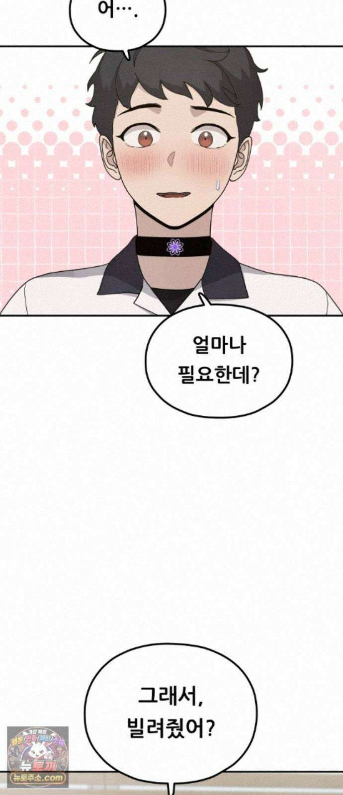 염매 51화 - 오리시의 대나무 동자<1> 15