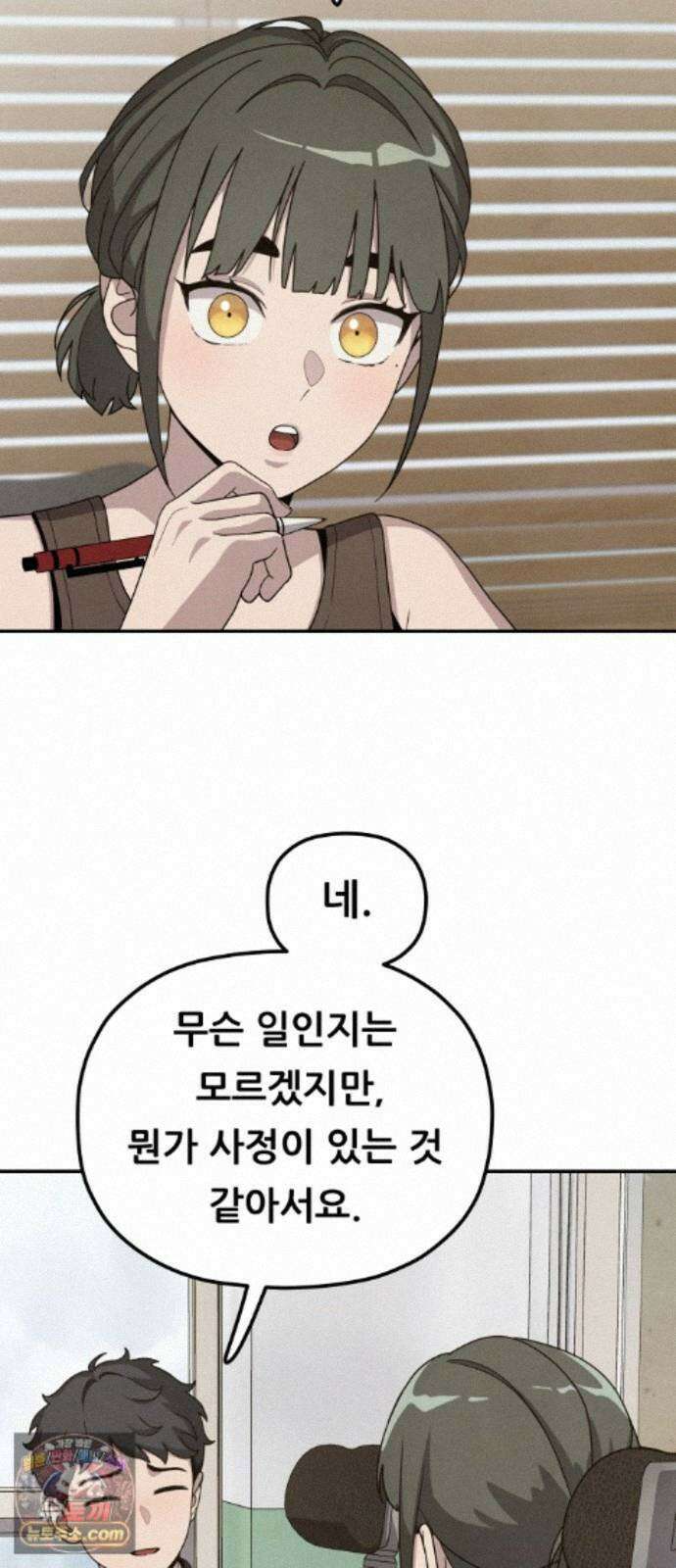 염매 51화 - 오리시의 대나무 동자<1> 16