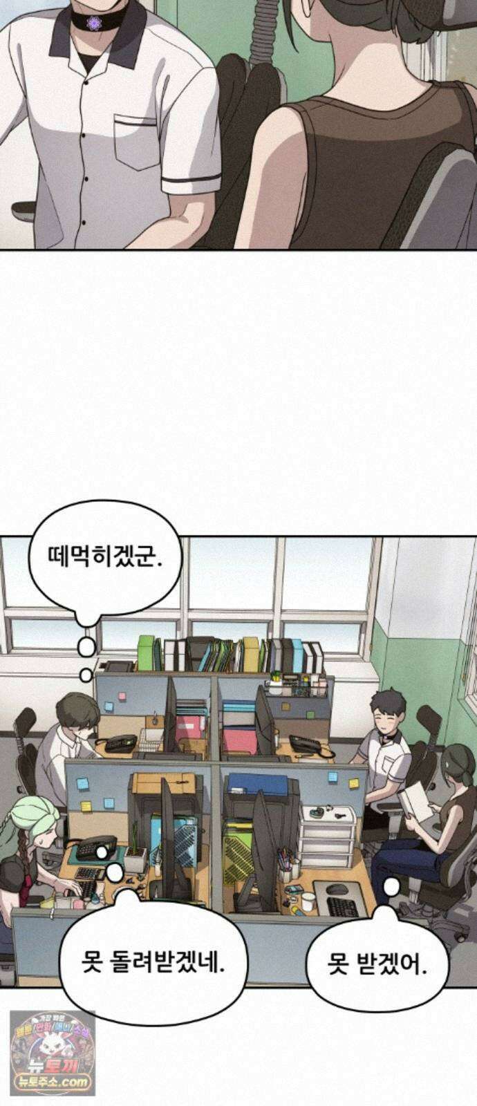 염매 51화 - 오리시의 대나무 동자<1> 17